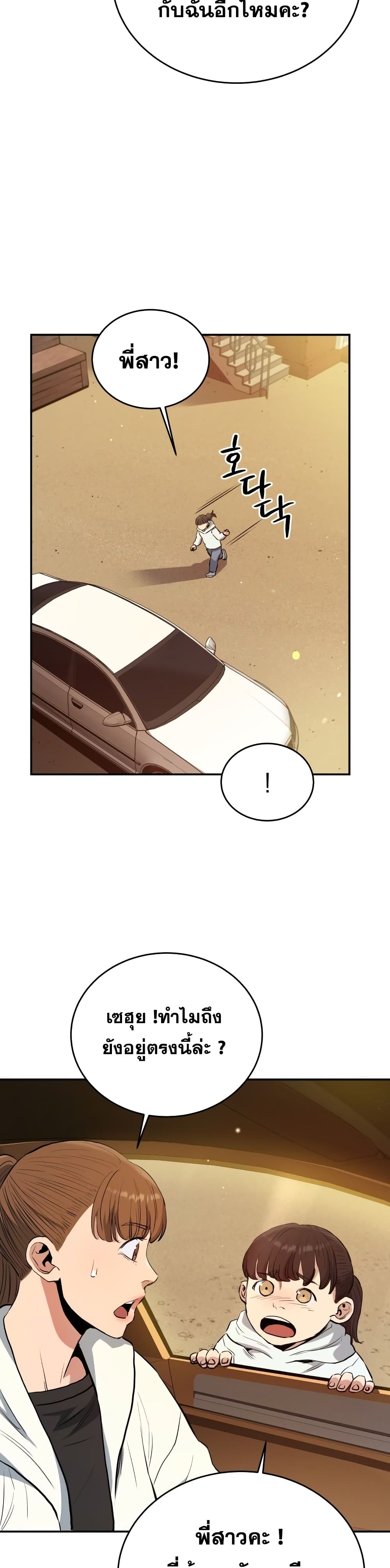 Rescue System page 14