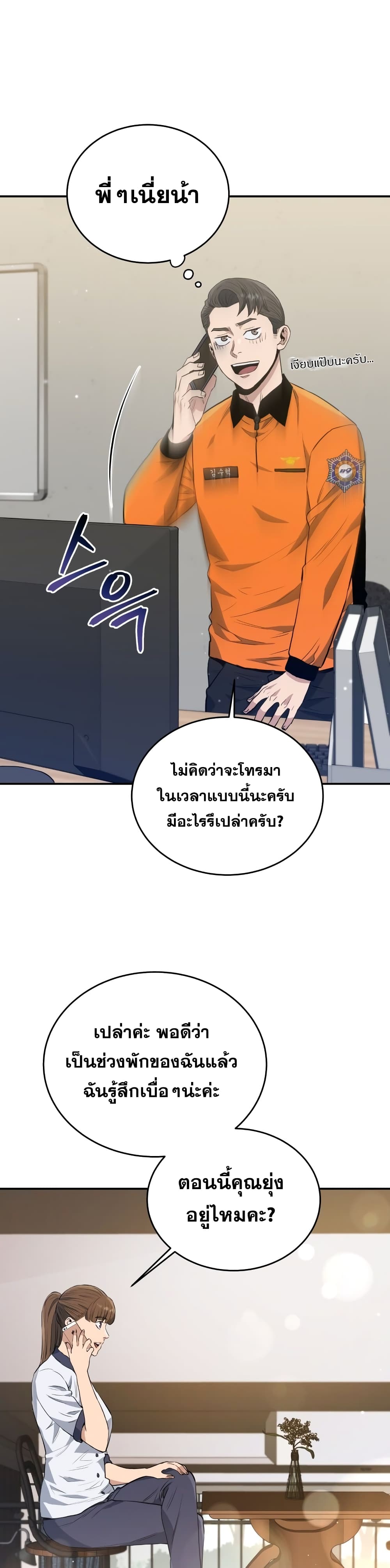 Rescue System page 28