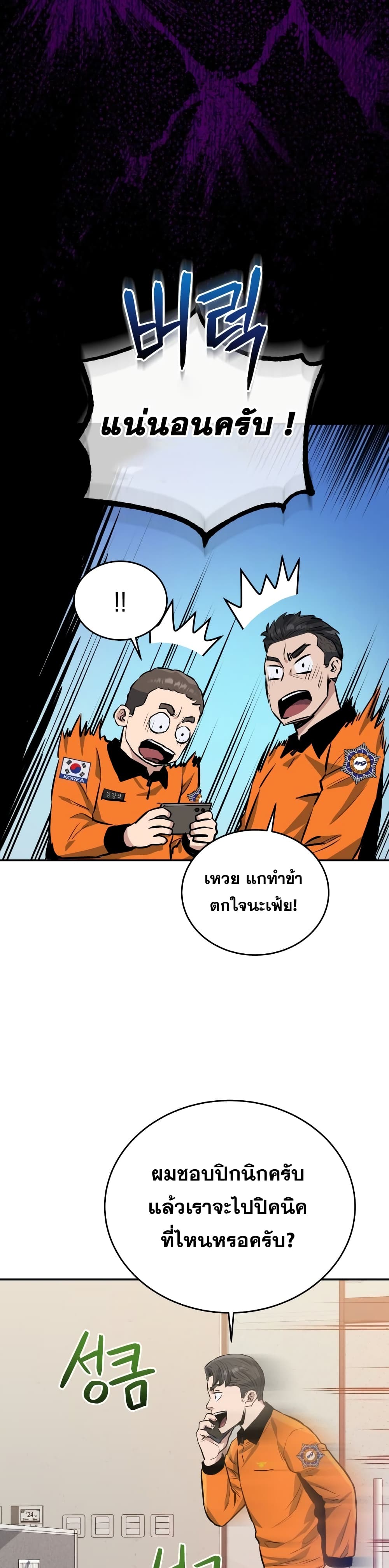 Rescue System page 34