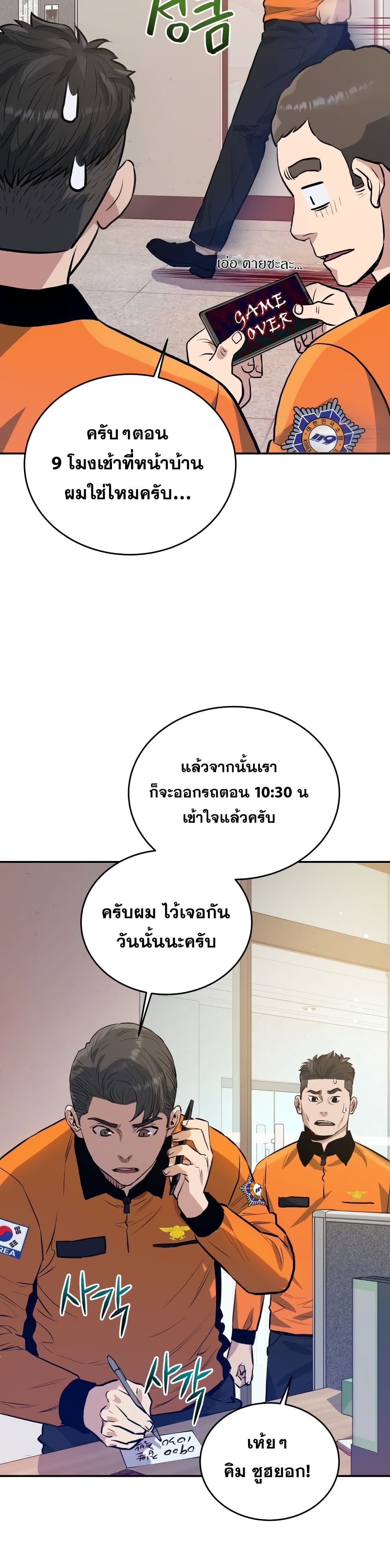 Rescue System page 35
