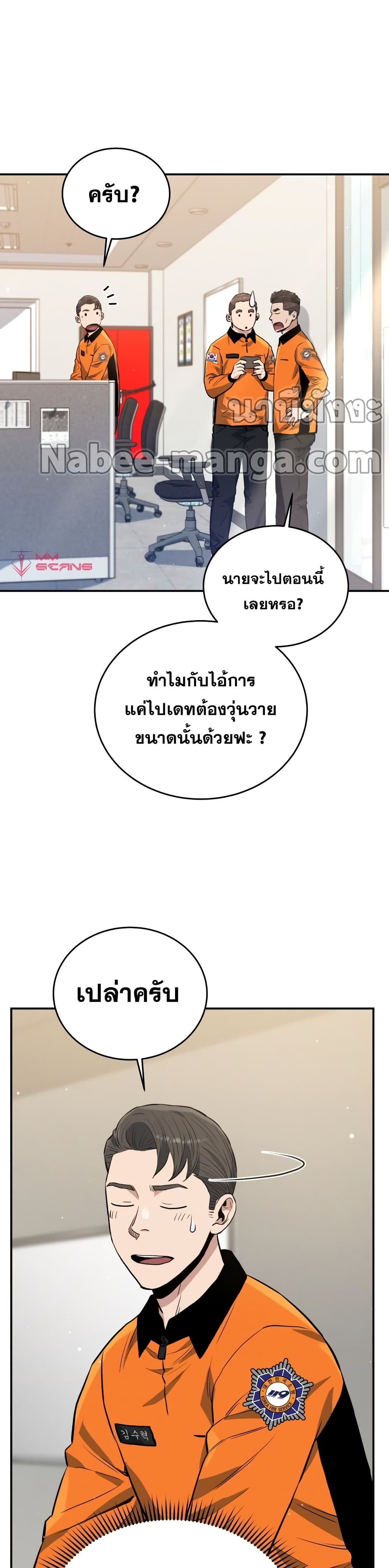 Rescue System page 36