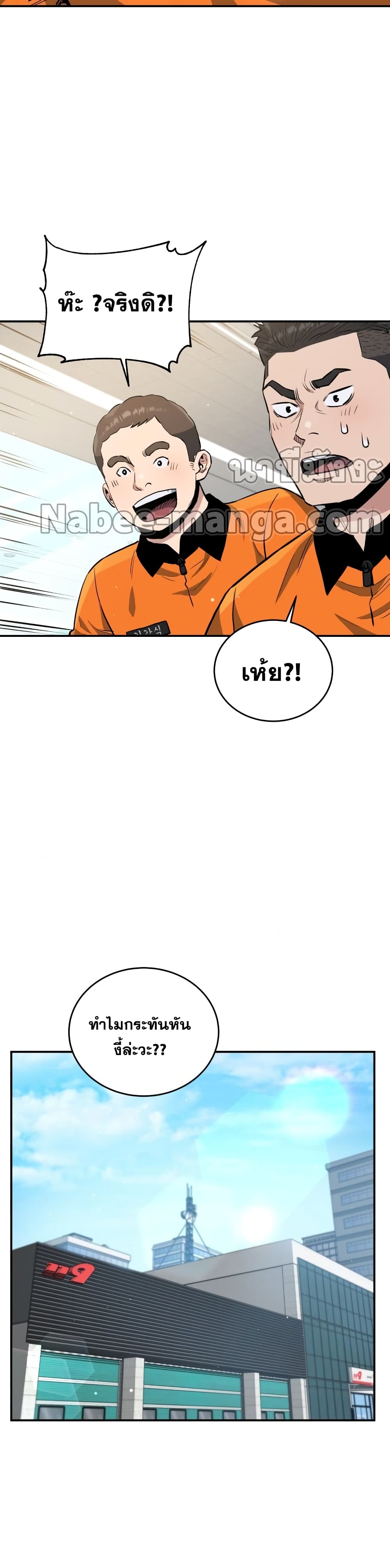 Rescue System page 39