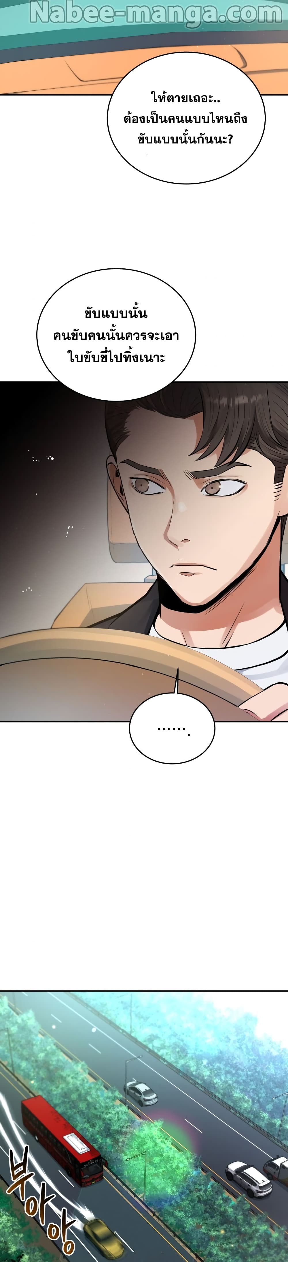 Rescue System page 28