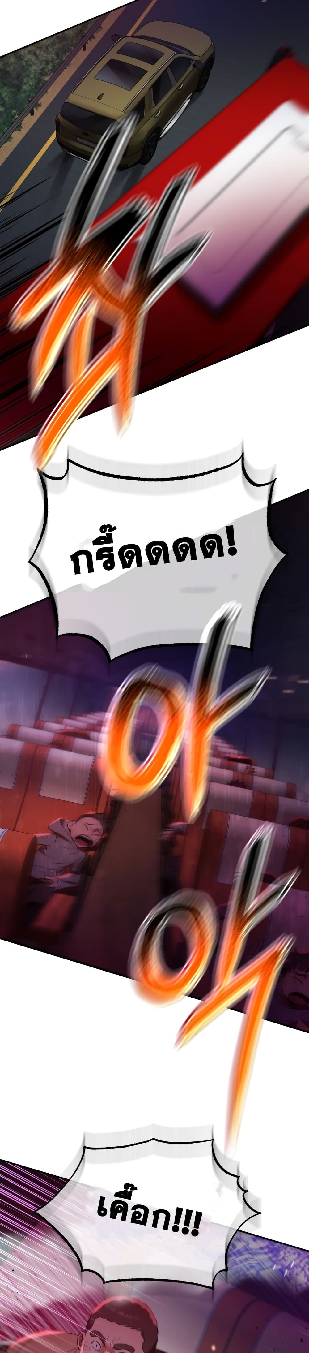 Rescue System page 33