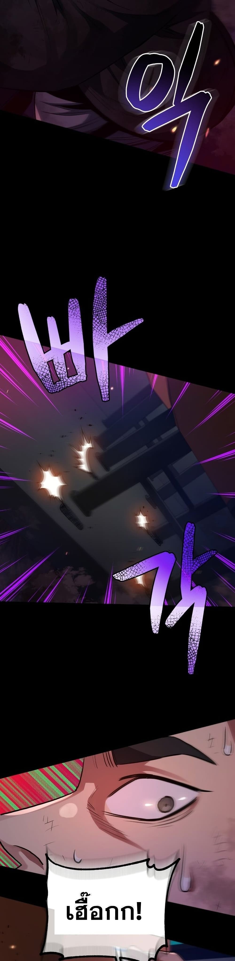Rescue System page 19