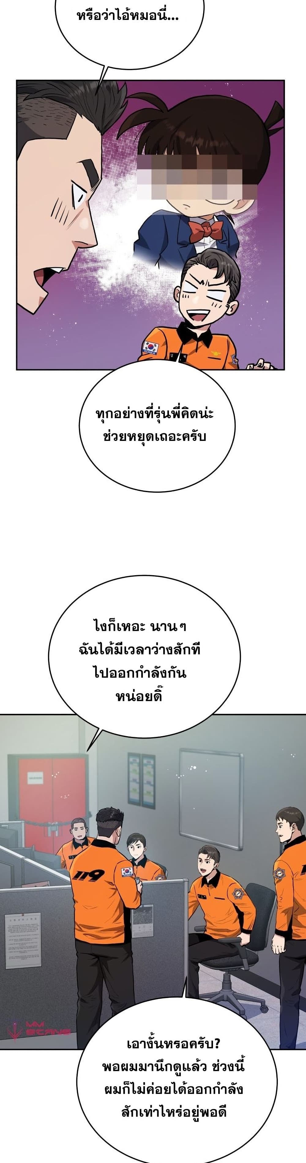 Rescue System page 4