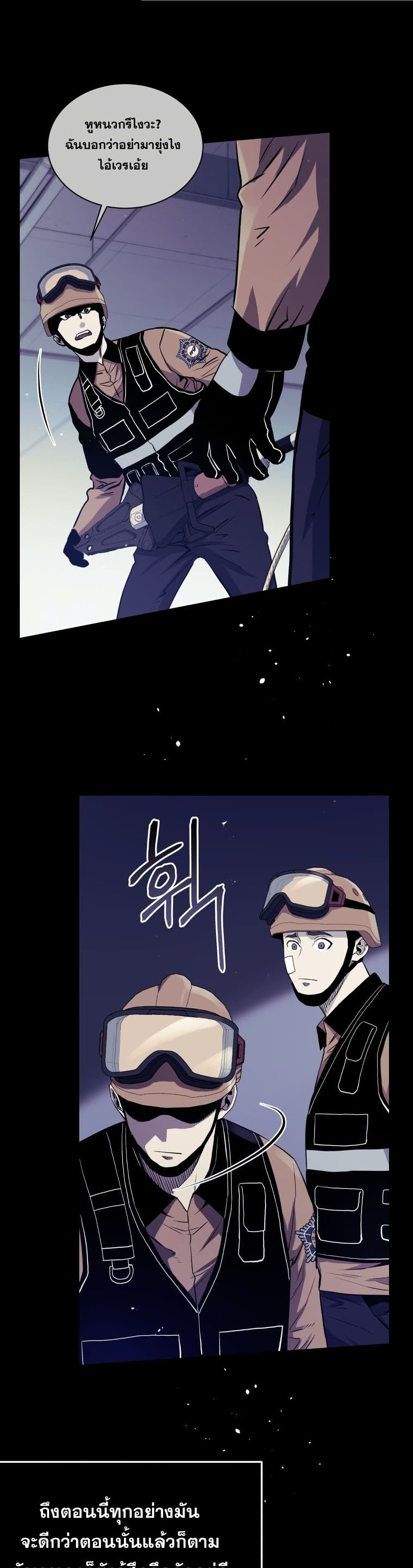 Rescue System page 8