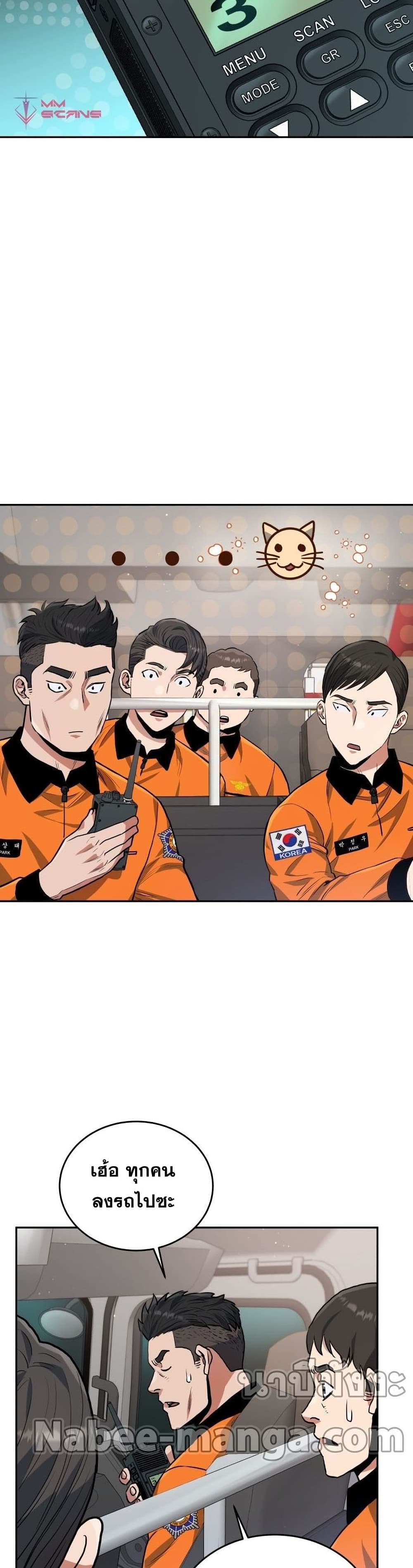 Rescue System page 15