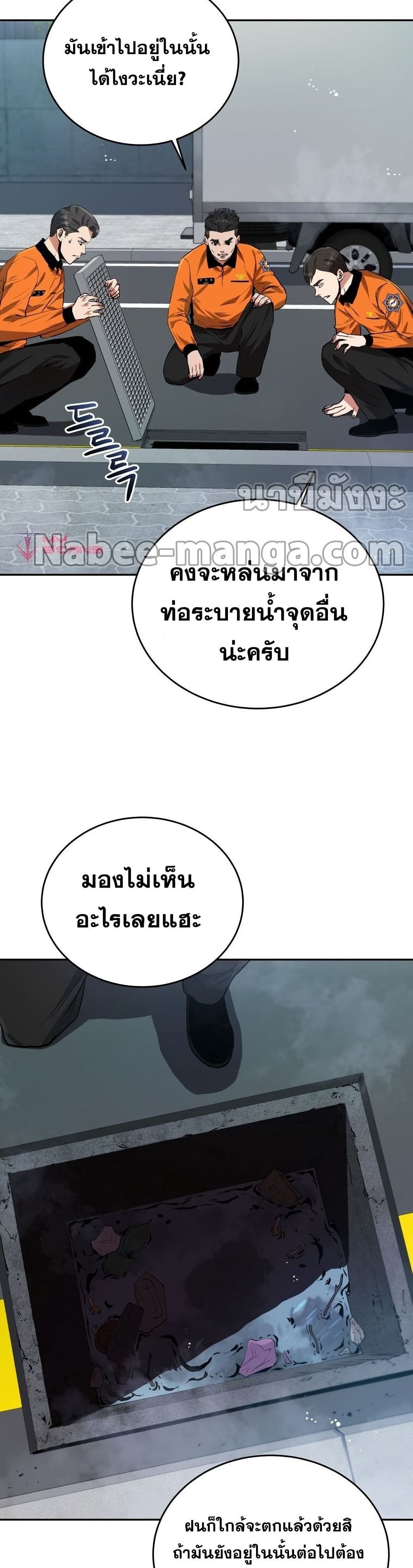 Rescue System page 19