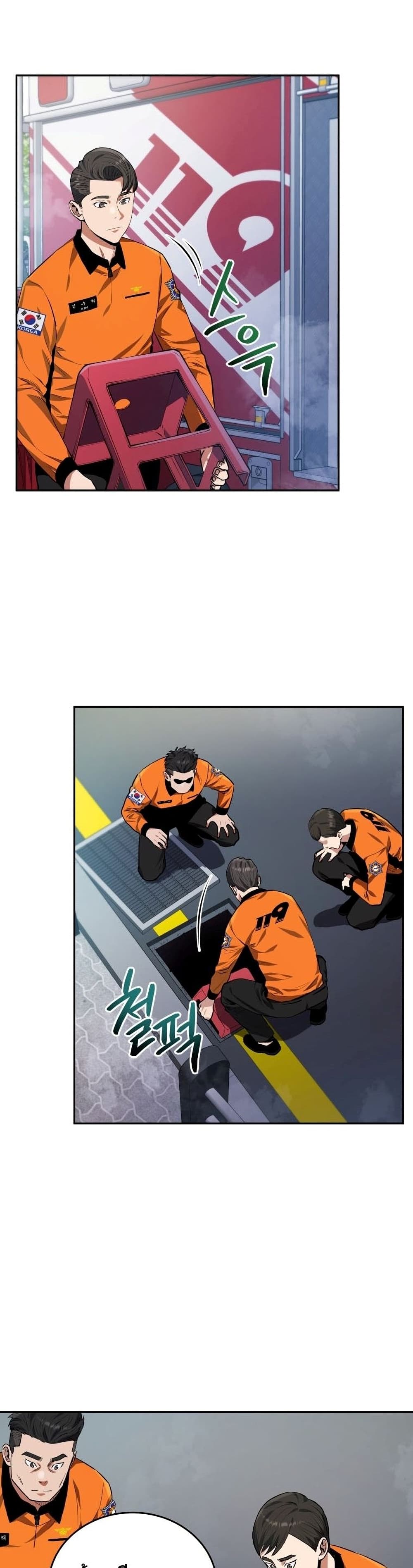 Rescue System page 21