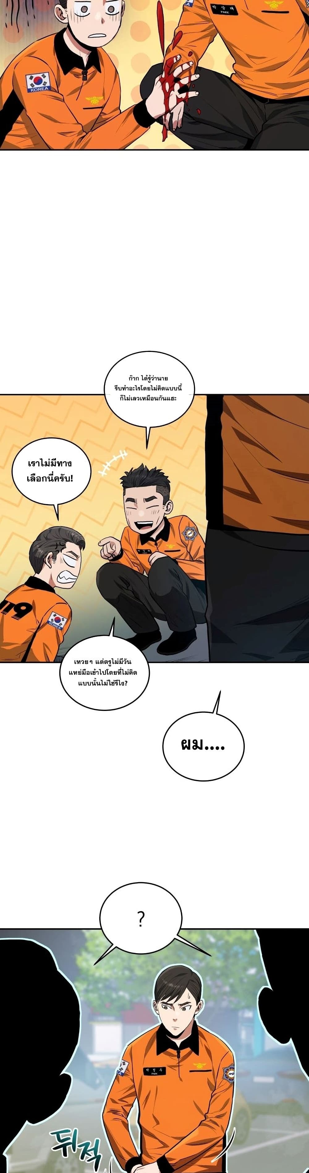 Rescue System page 23