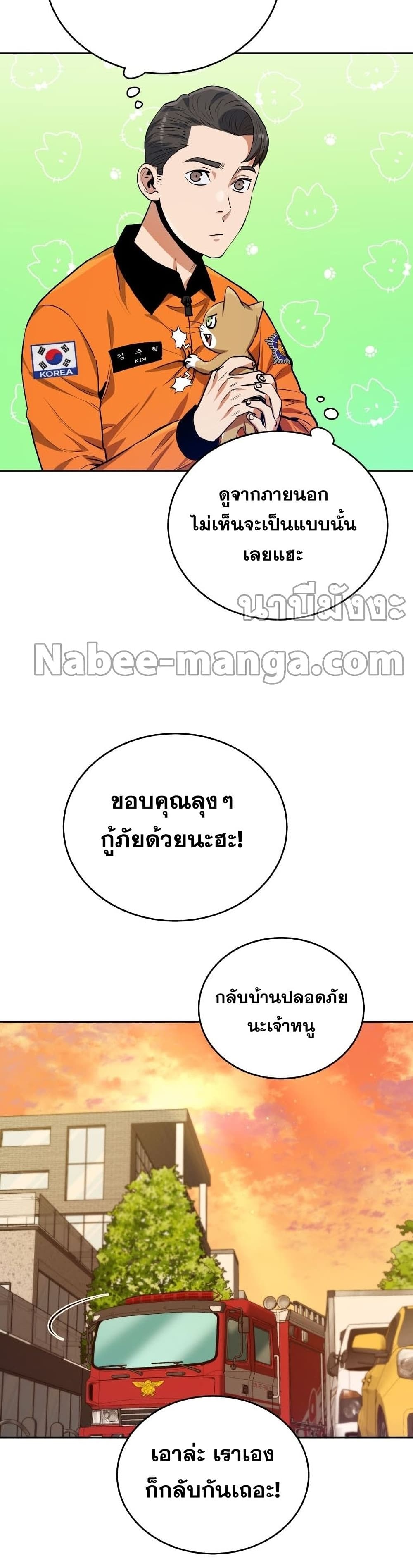 Rescue System page 32