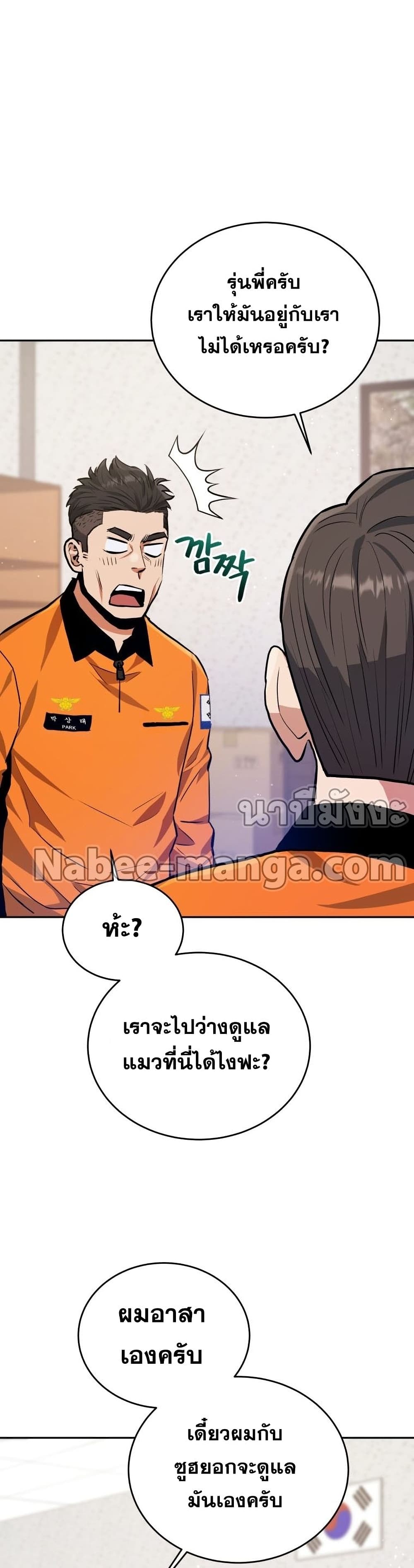 Rescue System page 35