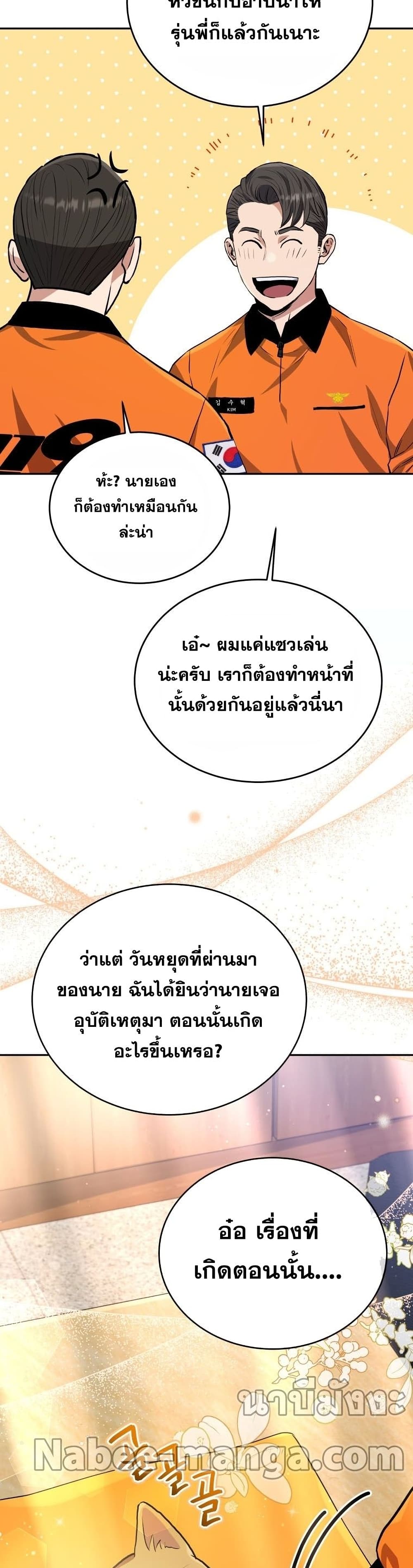 Rescue System page 40