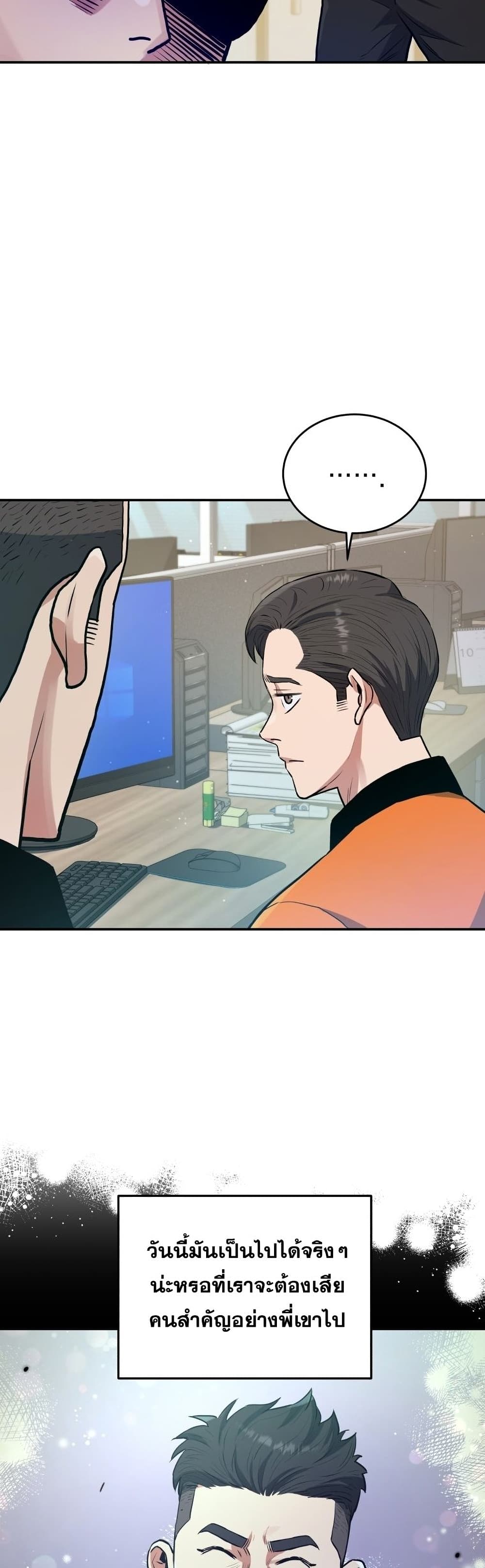 Rescue System page 10