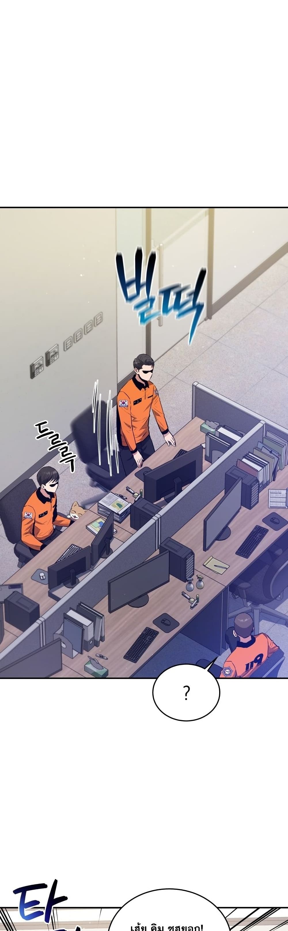 Rescue System page 13