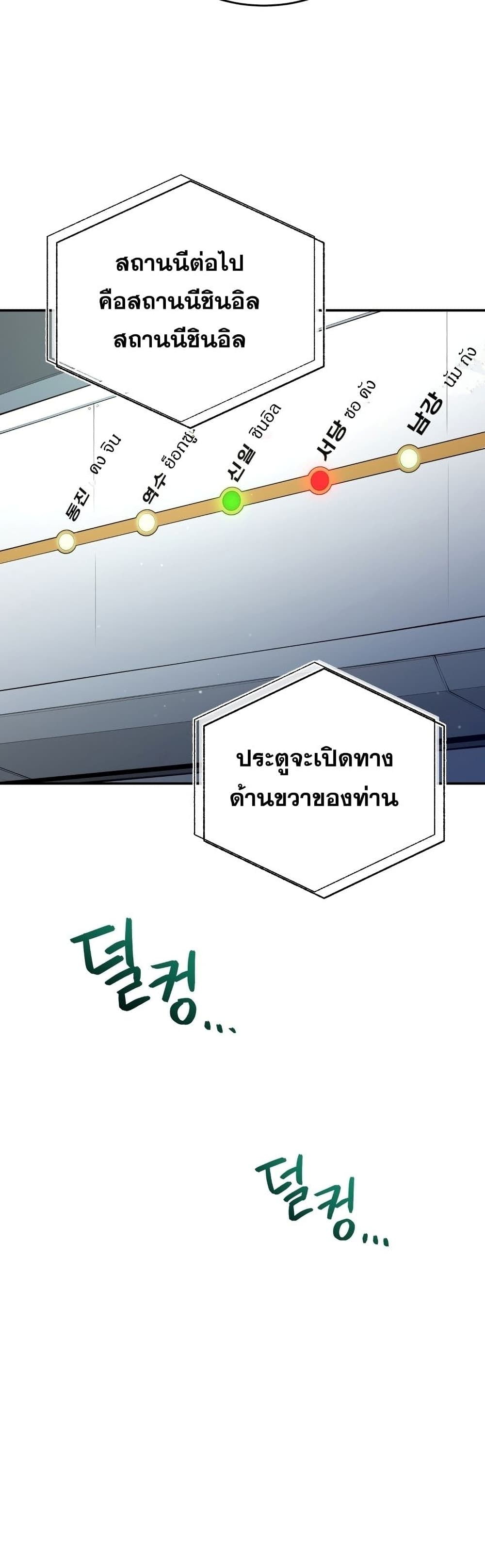 Rescue System page 18