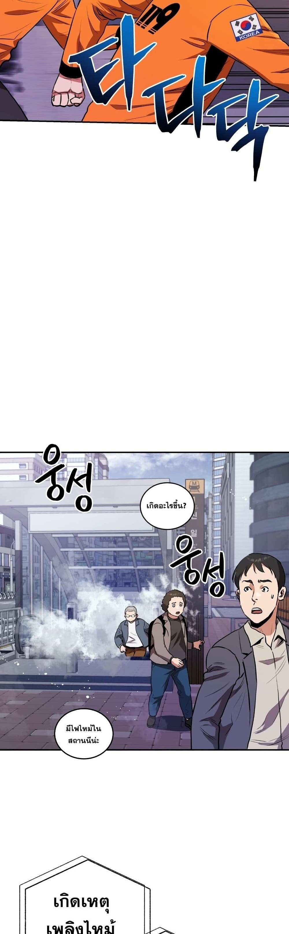 Rescue System page 32
