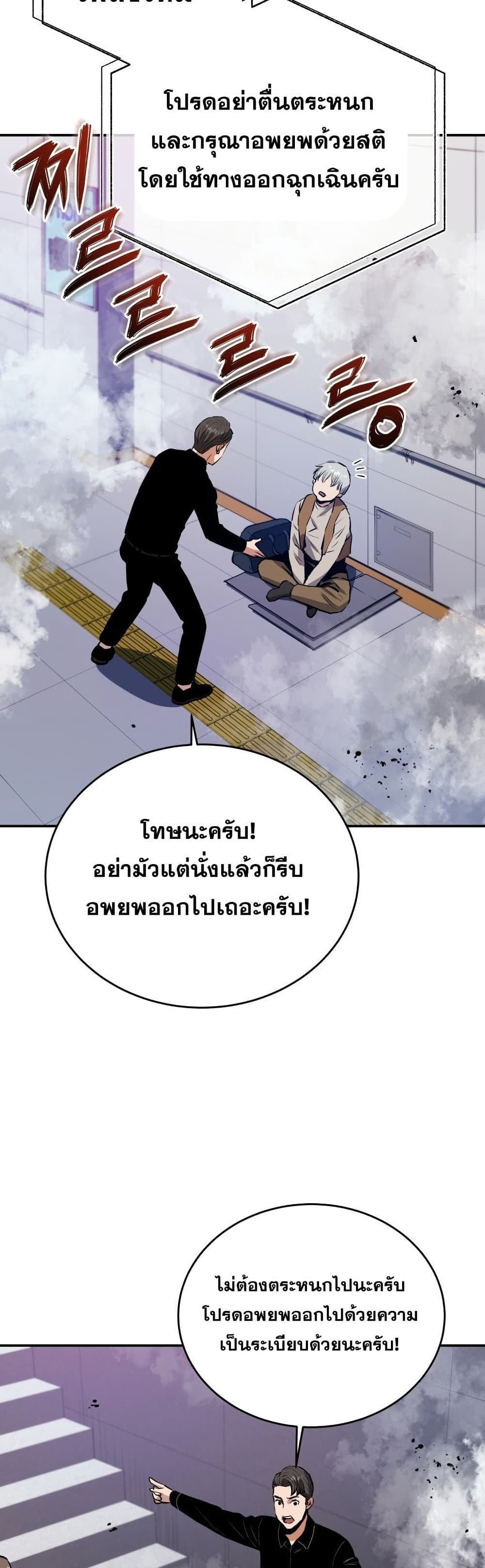 Rescue System page 33