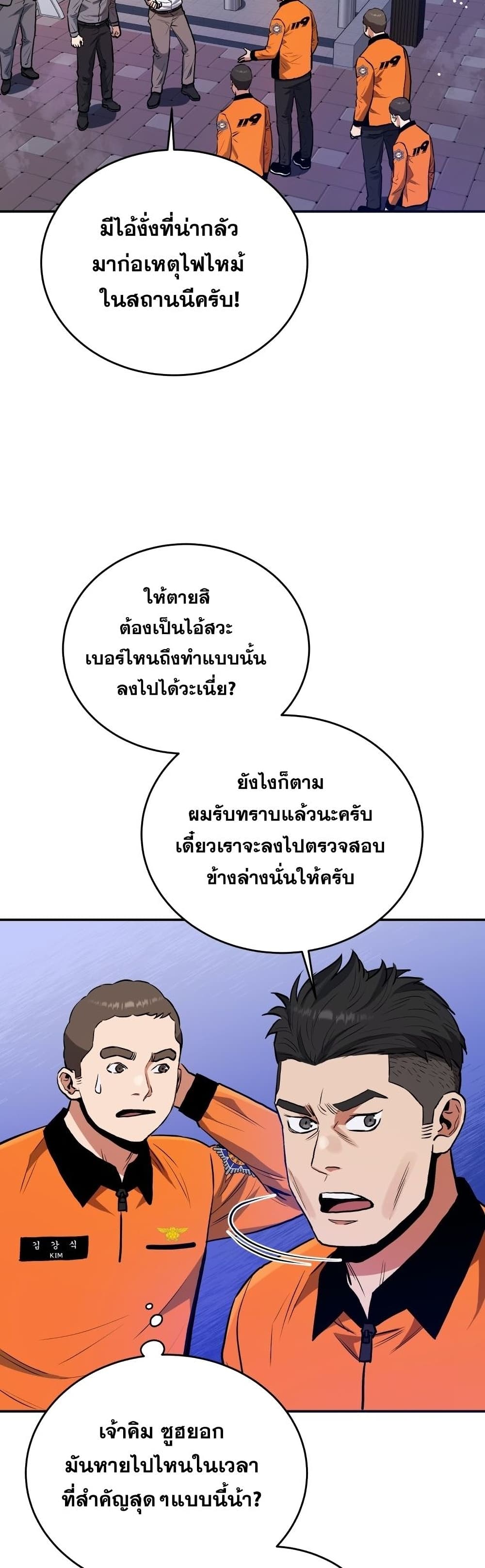 Rescue System page 36