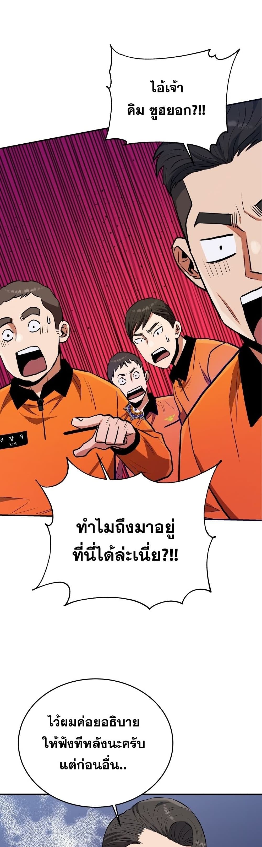 Rescue System page 39