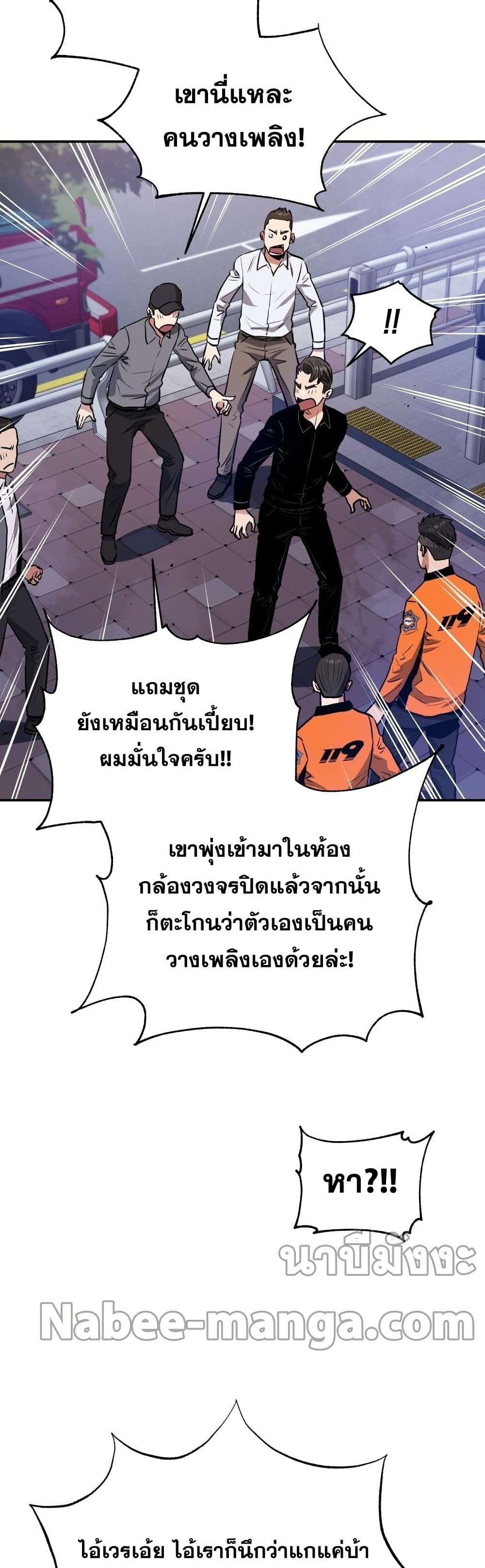 Rescue System page 41