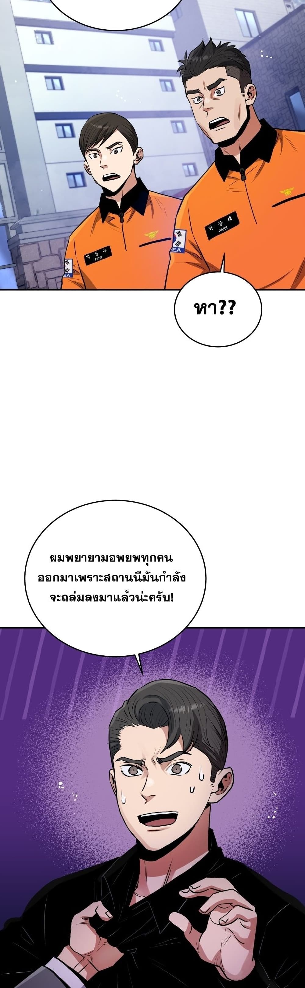 Rescue System page 44