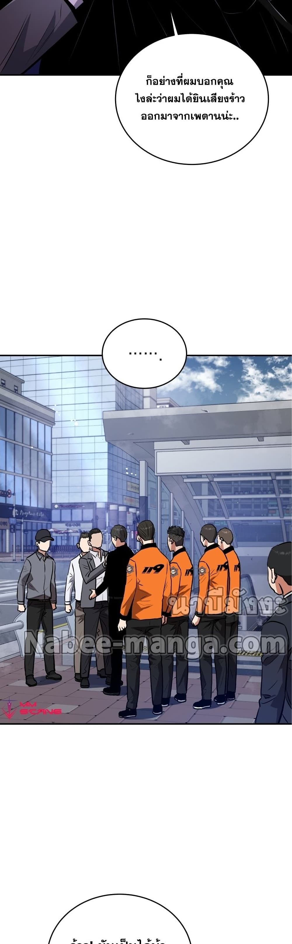 Rescue System page 45