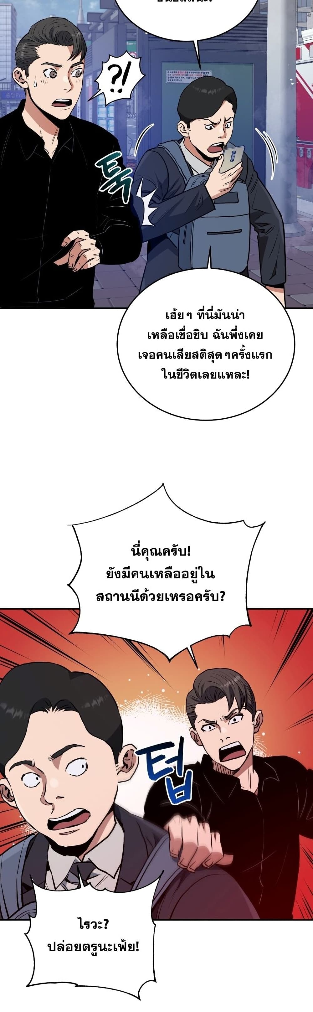 Rescue System page 47