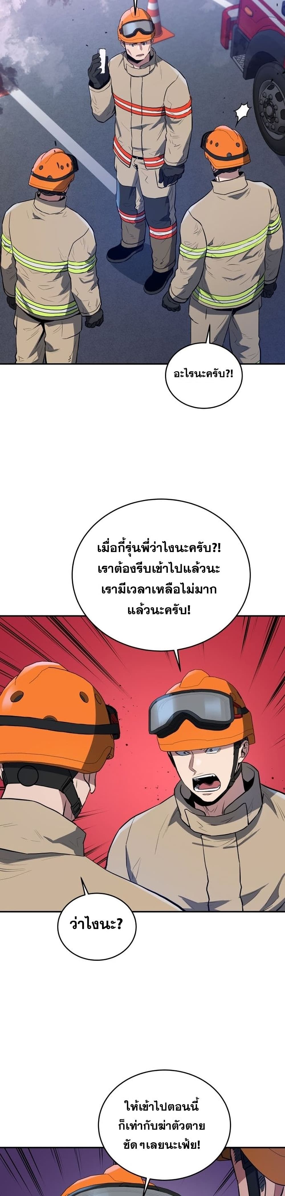 Rescue System page 15