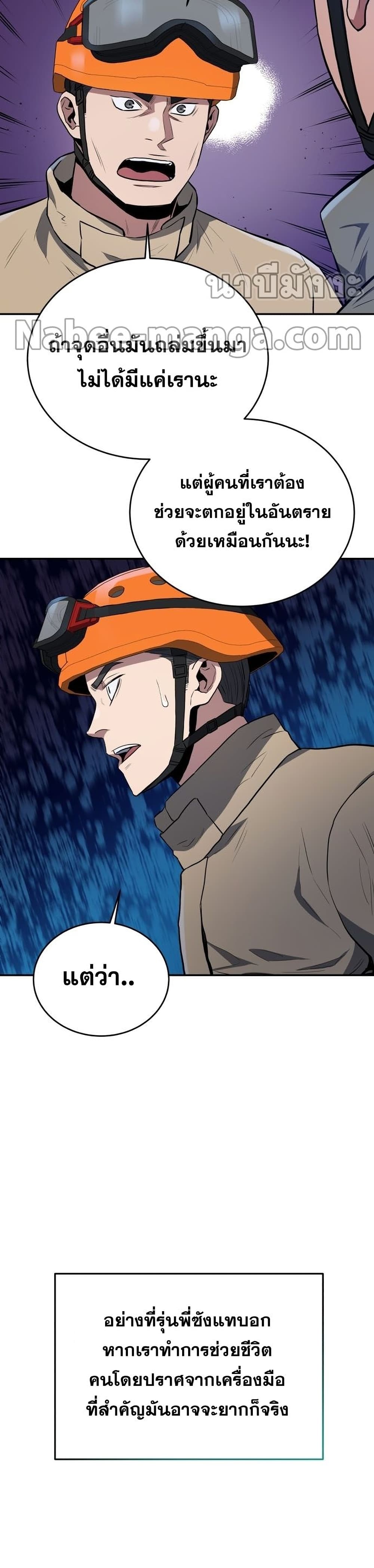 Rescue System page 16