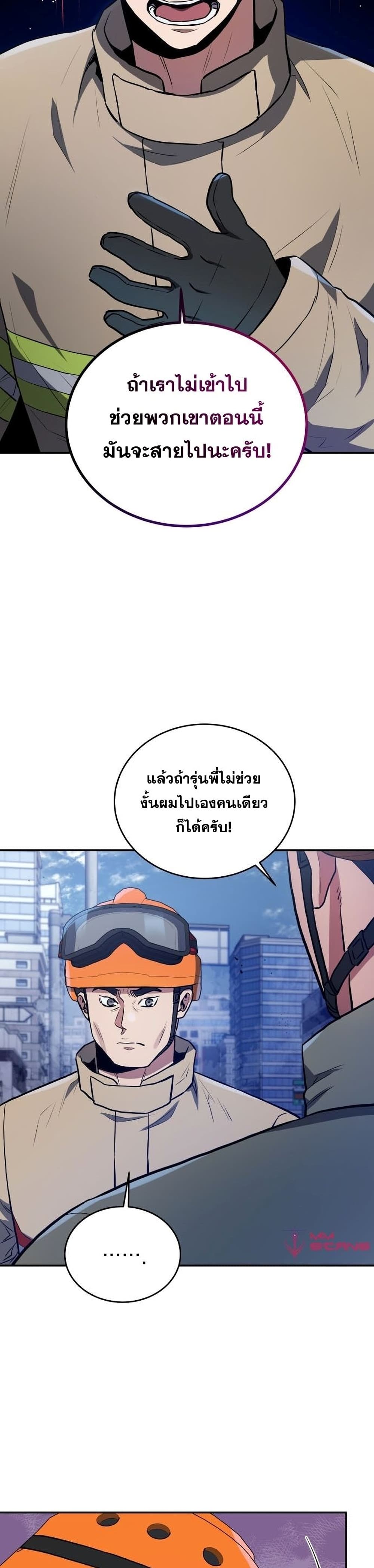 Rescue System page 18