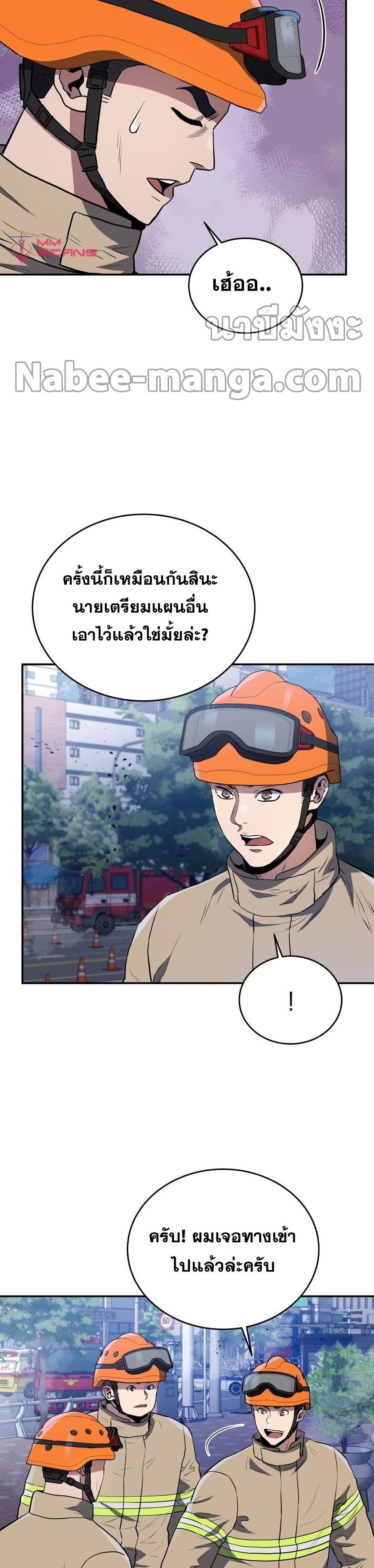Rescue System page 19