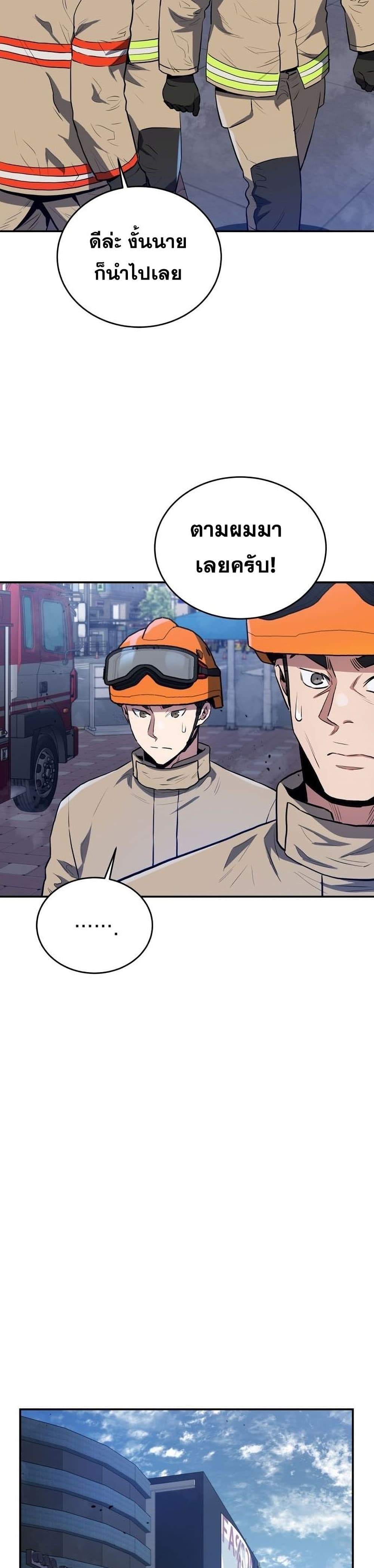 Rescue System page 20