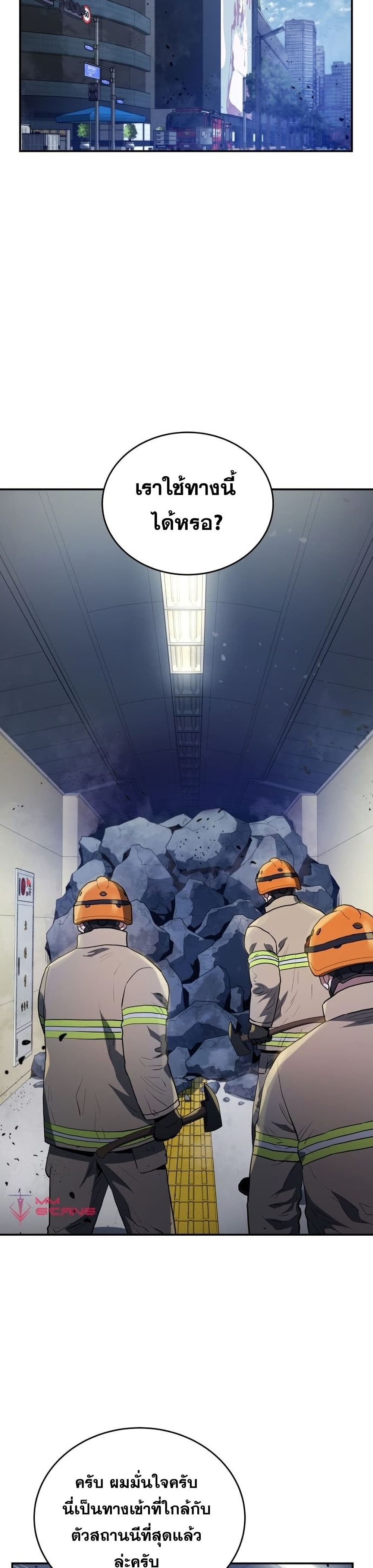Rescue System page 21