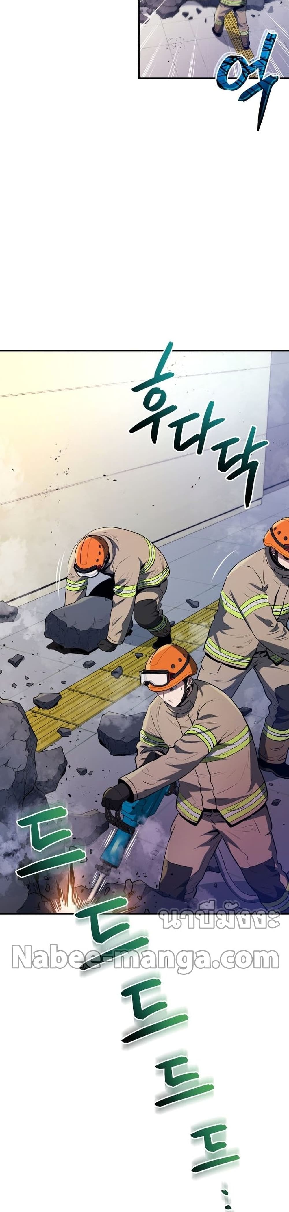 Rescue System page 25