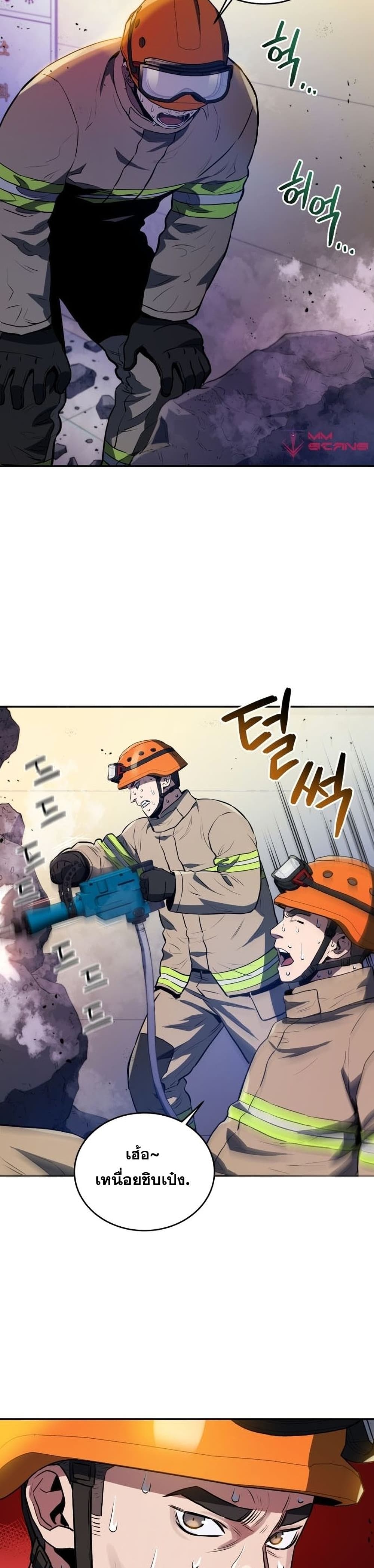 Rescue System page 27