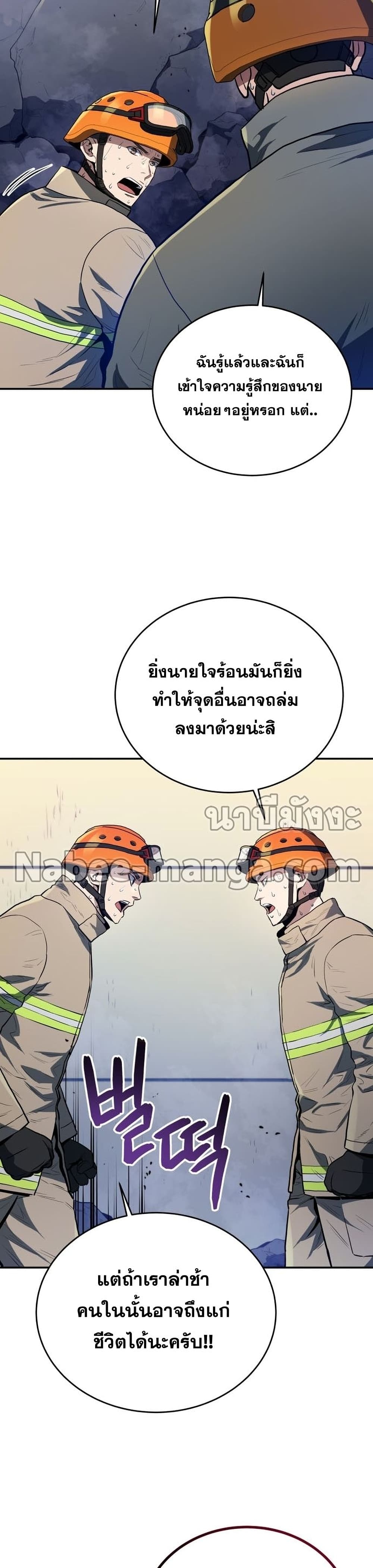 Rescue System page 32