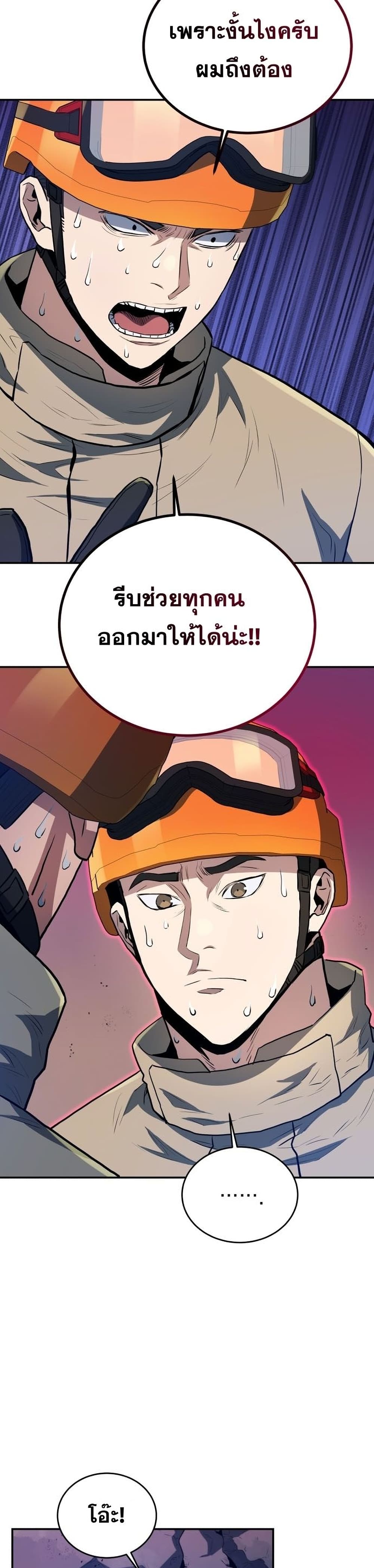 Rescue System page 33