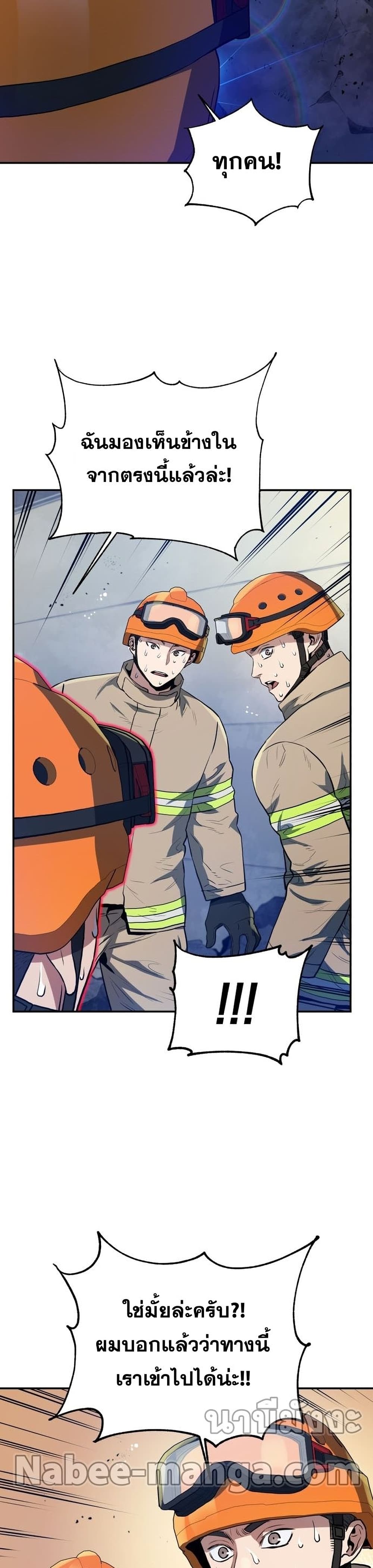 Rescue System page 35