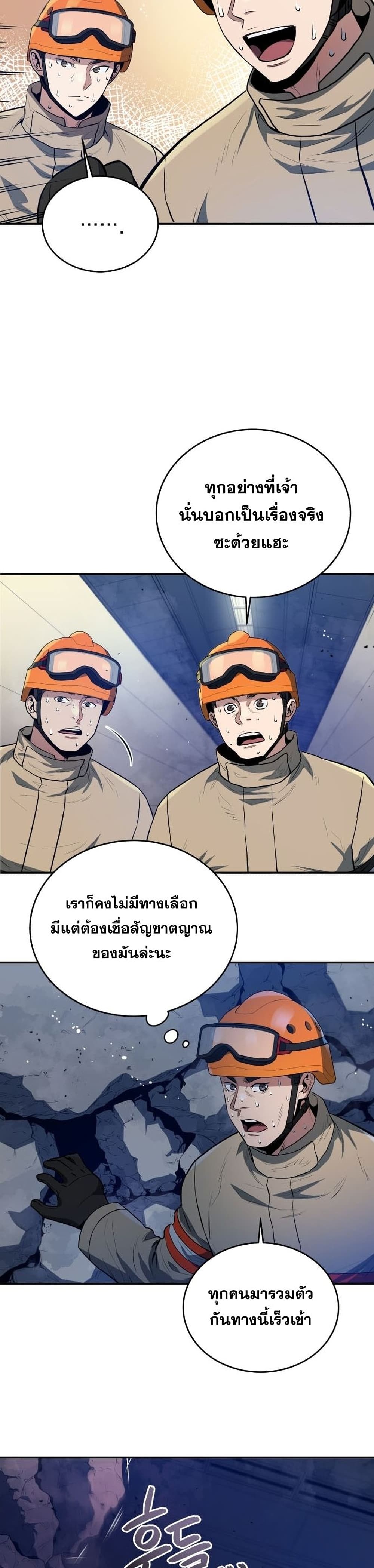 Rescue System page 36