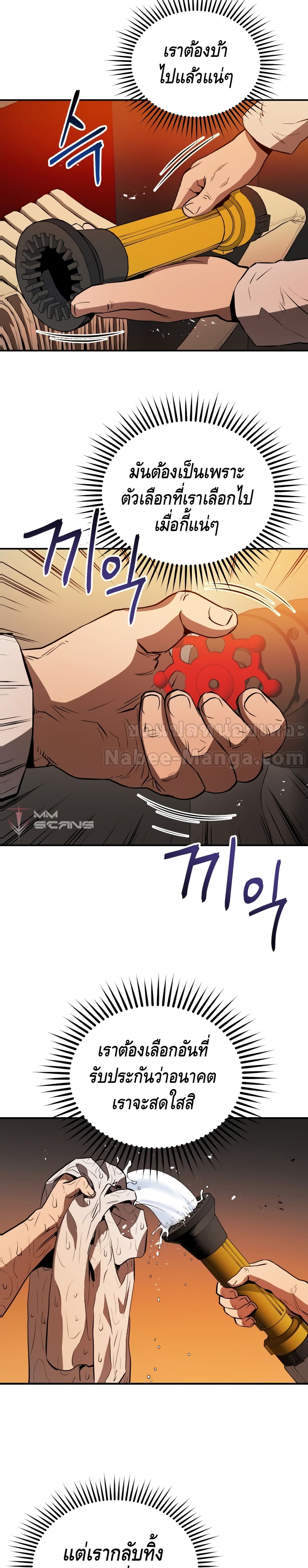 Rescue System page 10