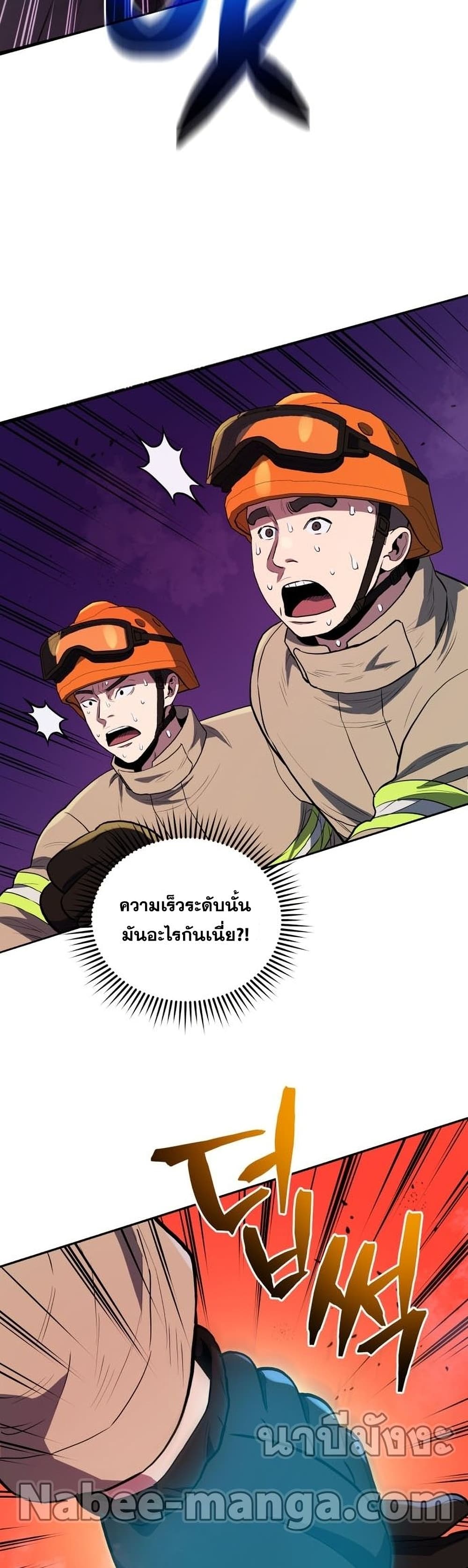 Rescue System page 11