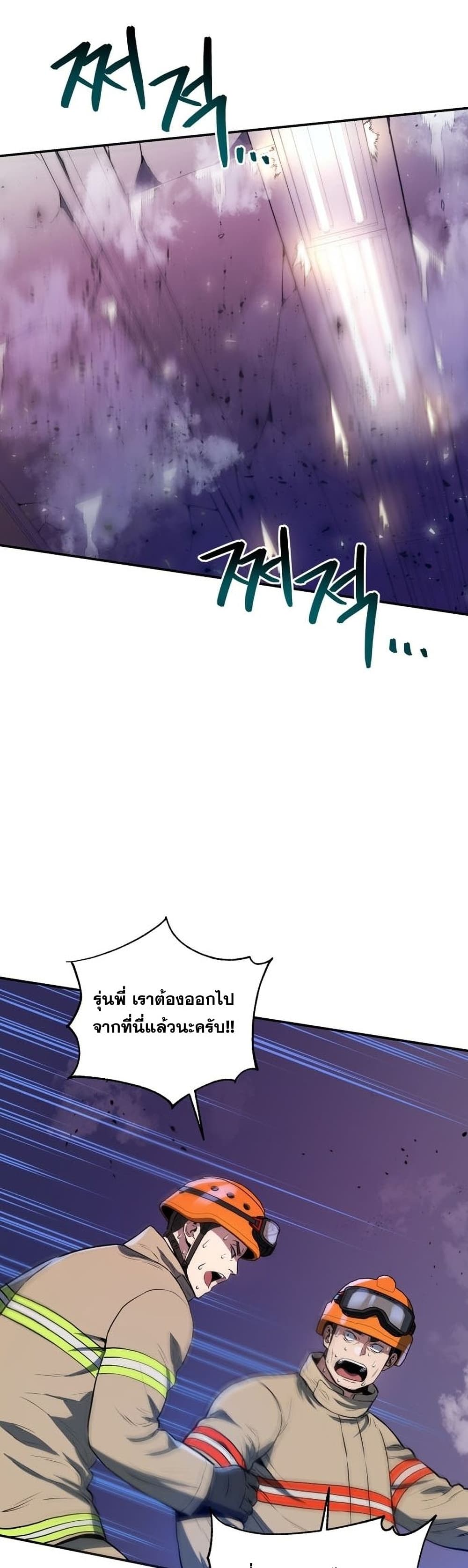 Rescue System page 19
