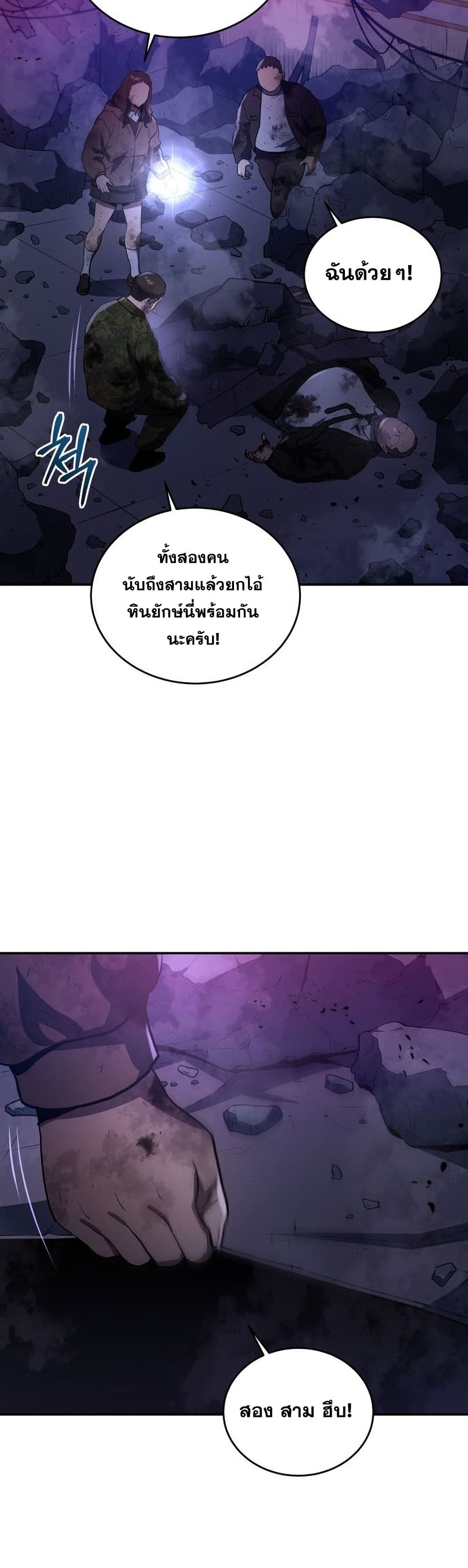 Rescue System page 37
