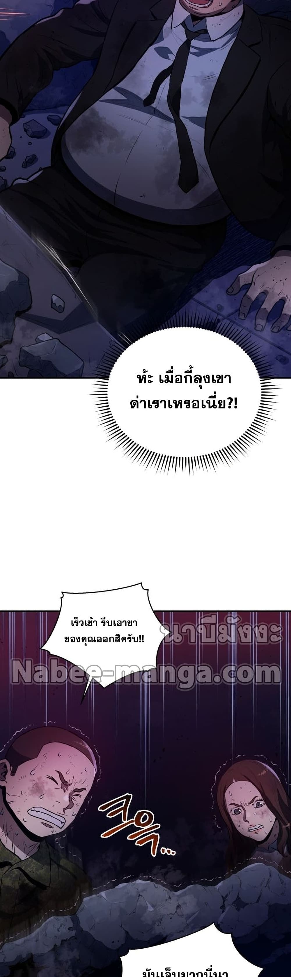 Rescue System page 39