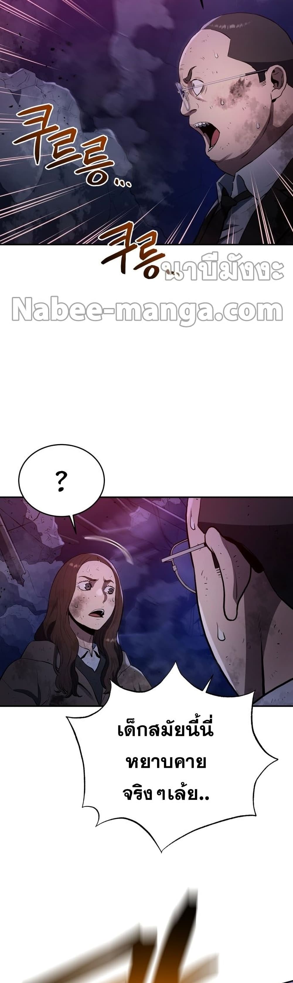 Rescue System page 47