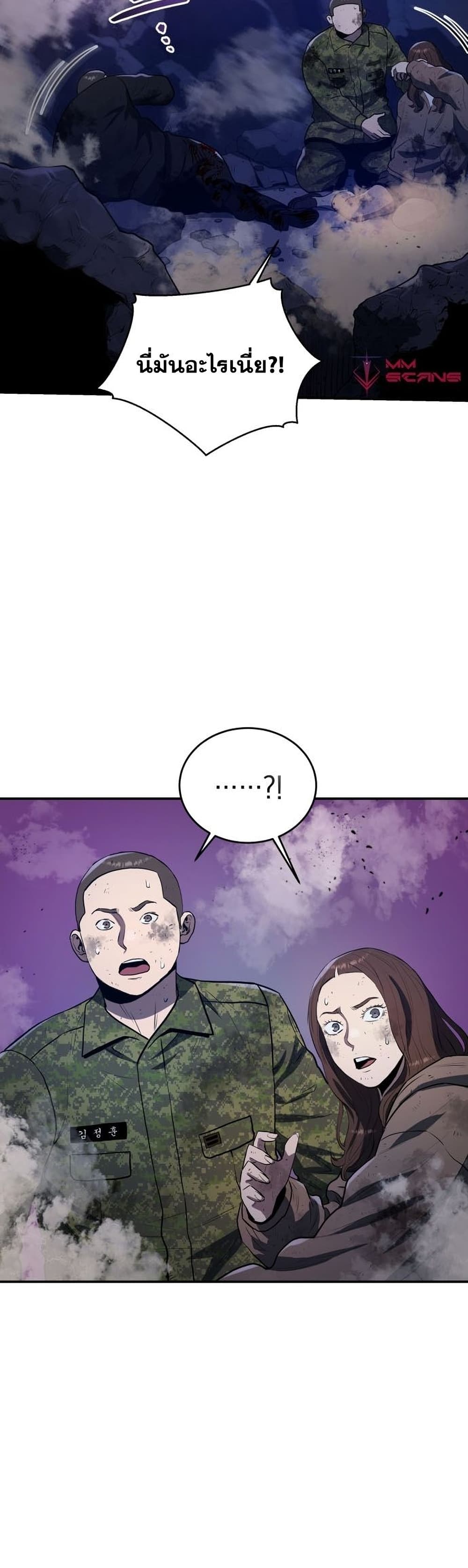 Rescue System page 49
