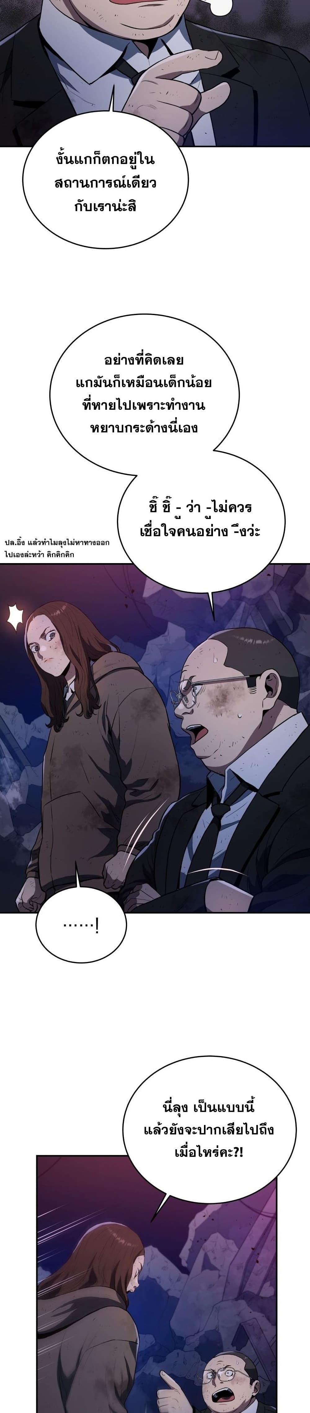 Rescue System page 10