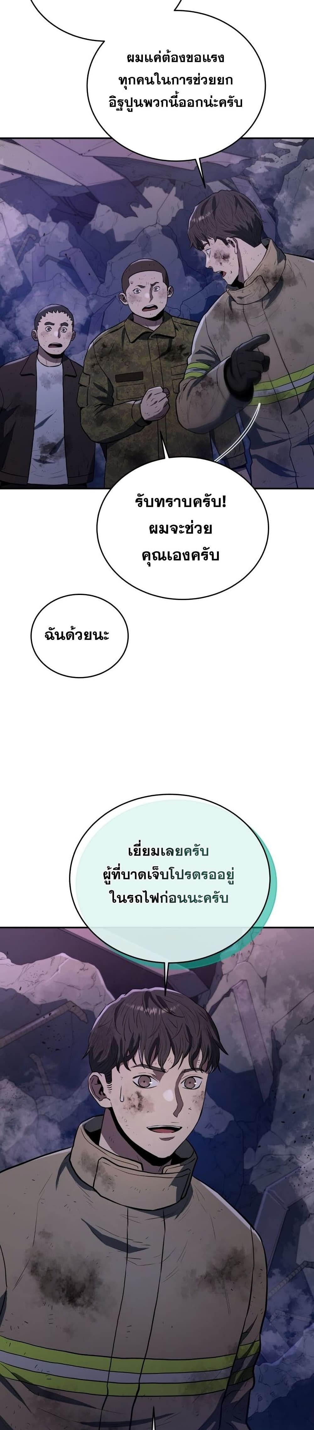 Rescue System page 16